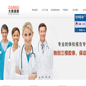 体检封套设计