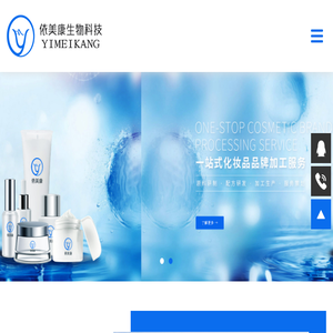 广州依美康生物科技有限公司