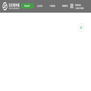 复合纤维浮动湿地