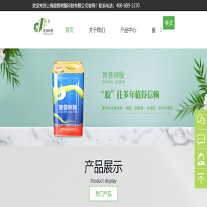 潜水料复合胶