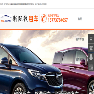 长沙租车