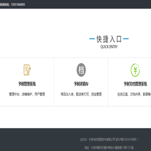 予时让买卖更顺畅