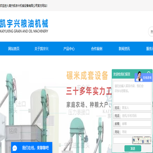 广西碾米机