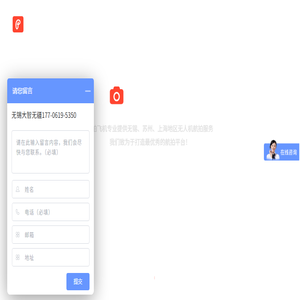 无人机航拍公司