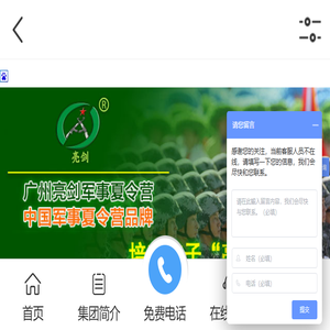 广州亮剑军事夏令营