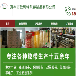 惠州高温胶带