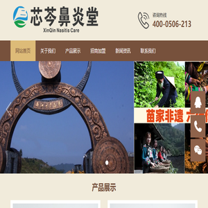 芯芩,芯芩雾化液,芯芩鼻炎堂,鼻炎馆加盟,鼻炎馆招商,鼻炎馆靠谱吗,鼻炎馆哪家好,
