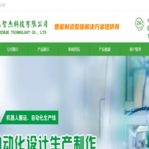 天津非标自动化设备公司加工