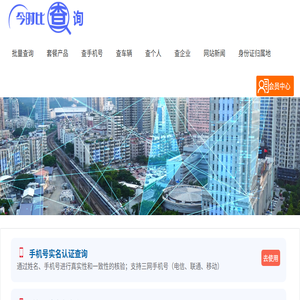 今时比查询