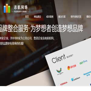 志航网络
