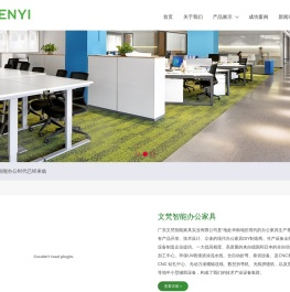 智能办公家具