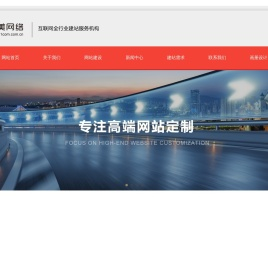 网站建设
