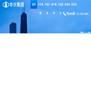 山东中兴企业发展集团有限公司