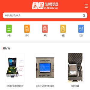 仪表展览网