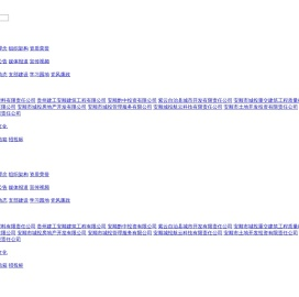 安顺市城市建设投资有限责任公司