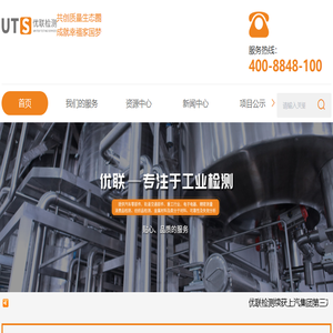 江苏省优联检测技术服务有限公司
