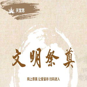 天堂思