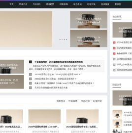 奥海时尚网