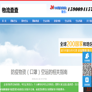 空运价格网