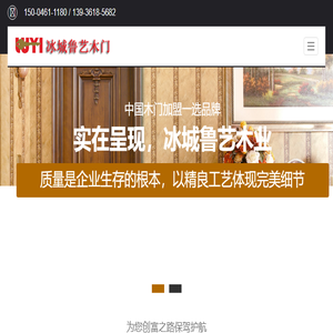 黑龙江木门厂家