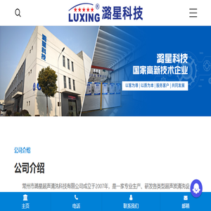 超声波清洗机
