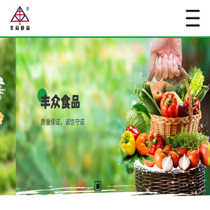 上海丰众食品有限公司