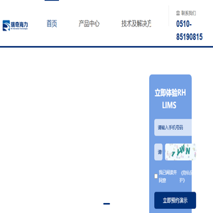 LIMS实验室系统