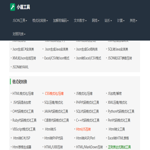 小窝