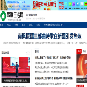 高端生活网