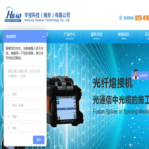 南京华宝科技有限公司