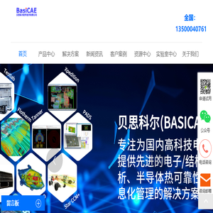 T3Ster热阻测试仪