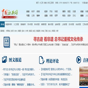 中国江西新闻网
