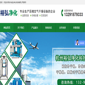 防爆冷干机
