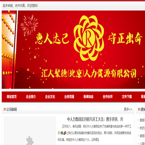 中国人联