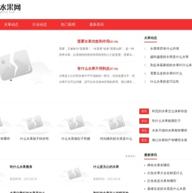 古风水果网