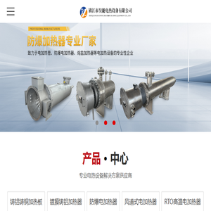 模温机加热器