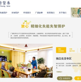 北京海淀失能老人康复护理