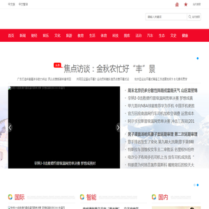 好米知识