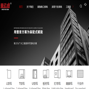 铝合金线条厂家