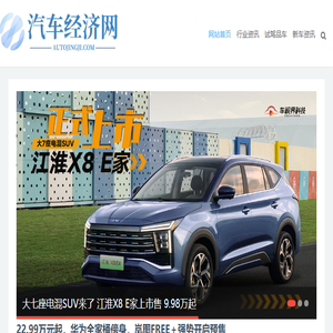 汽车经济网