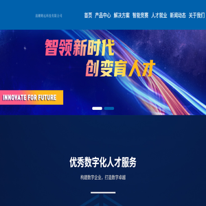 浪潮铸远（厦门）科技有限公司