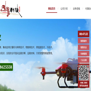 山东迅能科技