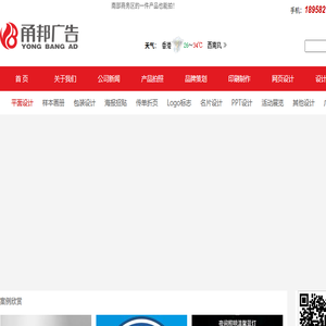 宁波市鄞州甬邦广告有限公司