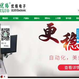 东莞无铅焊台,东莞数显焊台,东莞电烙铁,东莞烙铁咀,东莞烙铁头,东莞返修焊台,东莞热风拆焊台