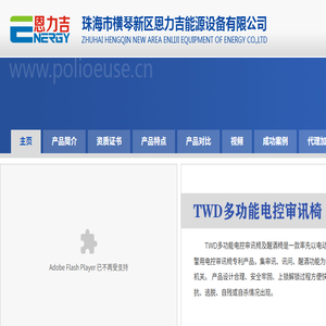 TWD多功能电控审讯椅及醒酒椅
