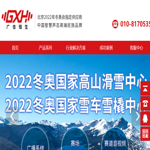 广信恒生GXH