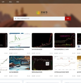 金证券