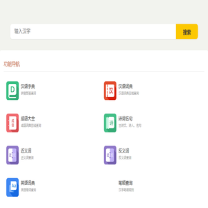 阔云词汇网