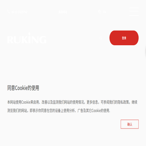 上海儒竞科技股份有限公司