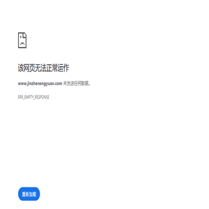 金喆新能源
